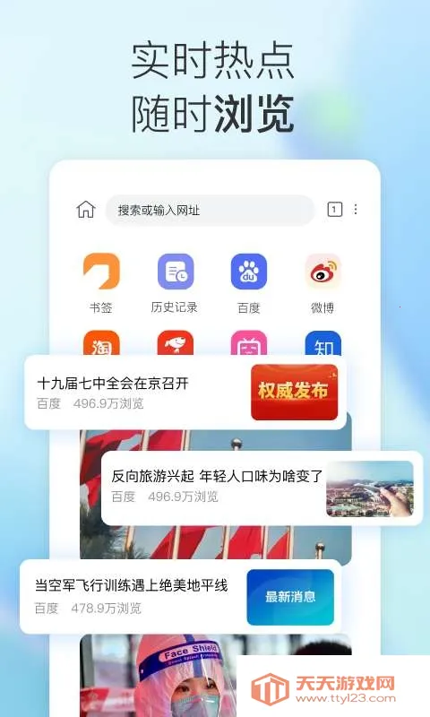 小K浏览器2026官方最新版本v1.0.0.16 手机版截图3
