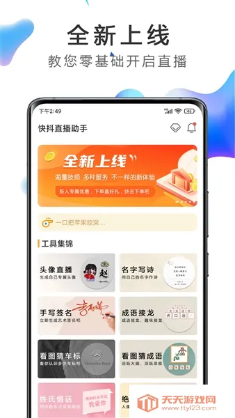 �󶶿�������v2.9.8 �ֻ����ͼ4