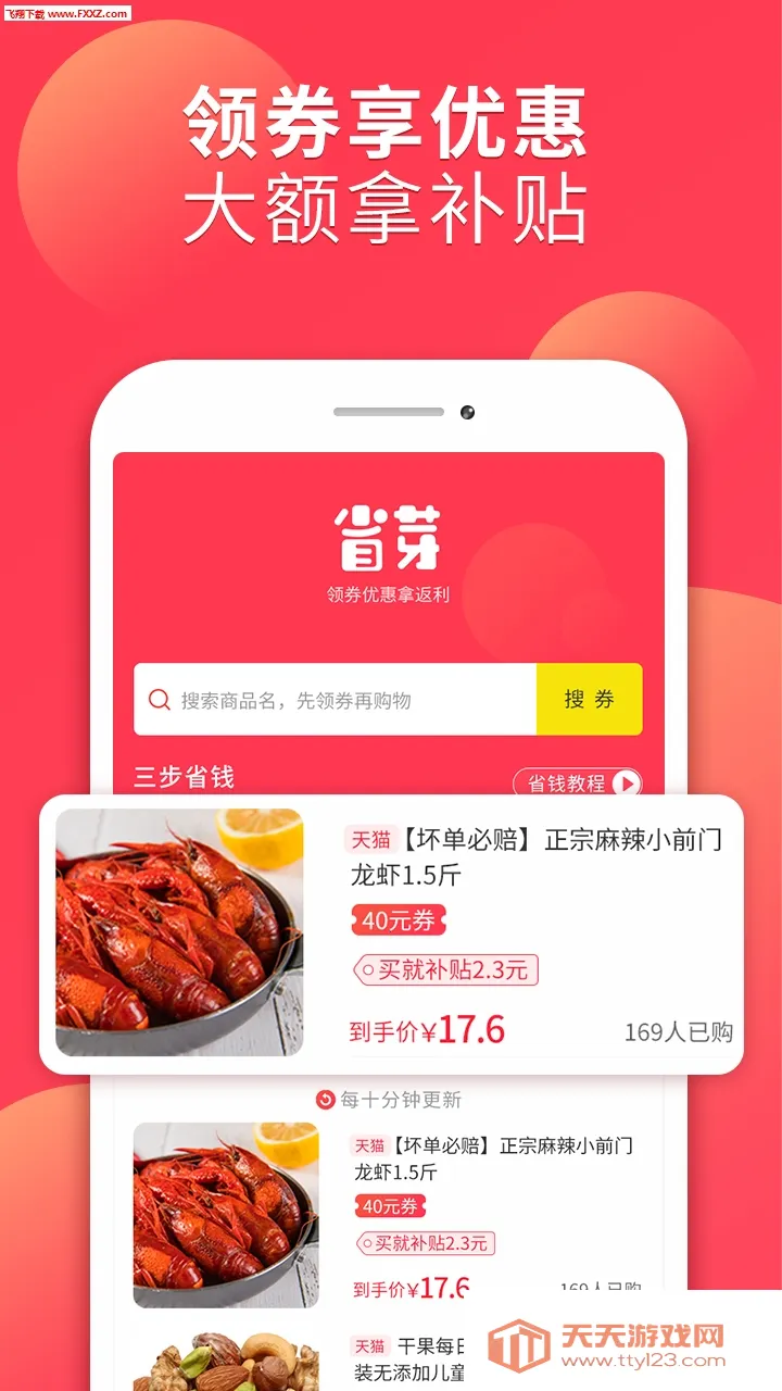 ʡѿ2026���°汾v2.7.37 �ֻ����ͼ0