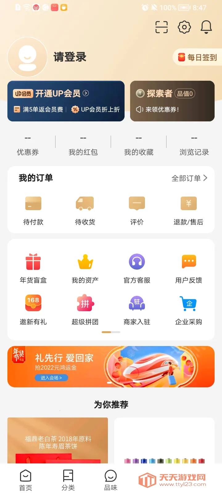 小米有品v5.32.1 官方正版截图1
