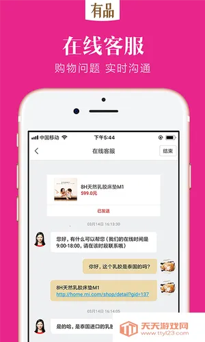 小米有品v5.32.1 官方正版截图2