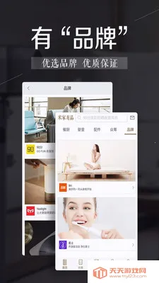 小米有品v5.32.1 官方正版截图3