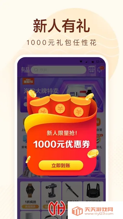 小米有品v5.32.1 官方正版截图4