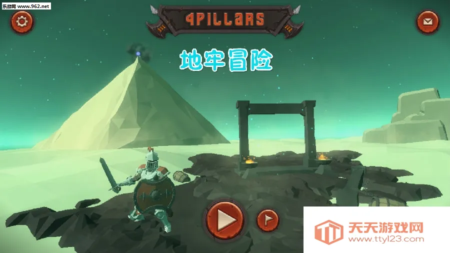 地牢冒险 地牢冒险