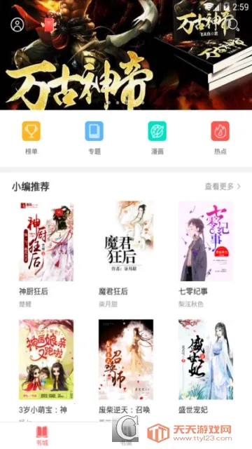 ����С˵2026���°汾v2.2.0 ��׿���ͼ1