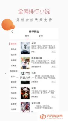 ����С˵2026���°汾v2.2.0 ��׿���ͼ3