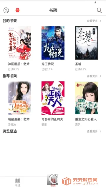 ����С˵2026���°汾v2.2.0 ��׿���ͼ2