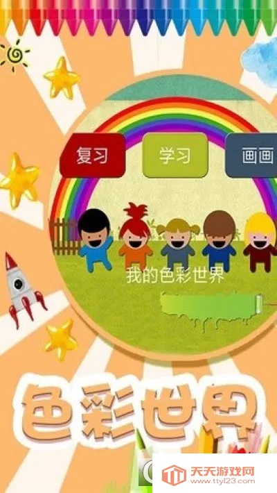 �ҵ�ɫ������v1.7 ��Ѱ��ͼ0