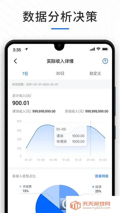 У��v3.8.7 ��׿���ͼ0