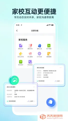 У��v3.8.7 ��׿���ͼ3