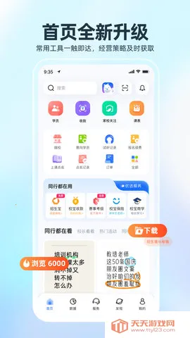 У��v3.8.7 ��׿���ͼ4