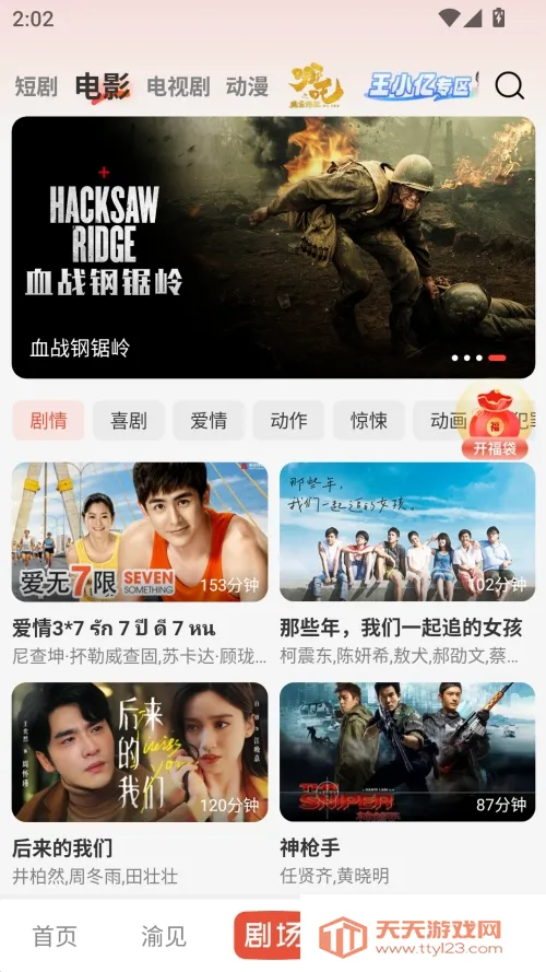 ���ӽ�糡2026���ذ�װv2.2.0 �ٷ������ͼ2