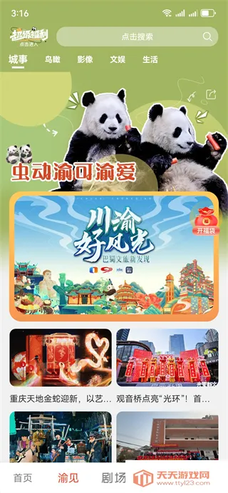 ���ӽ�糡2026���ذ�װ