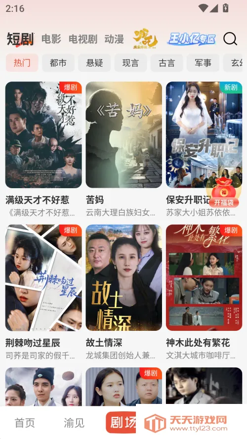 ���ӽ�糡2026���ذ�װ