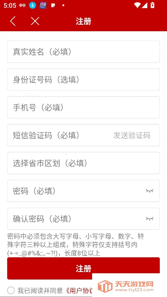 农政通APP官方正版下载v1.0.0.9365 安卓版截图2