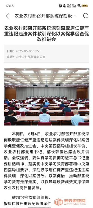 农政通APP官方正版下载 农政通APP官方正版下载