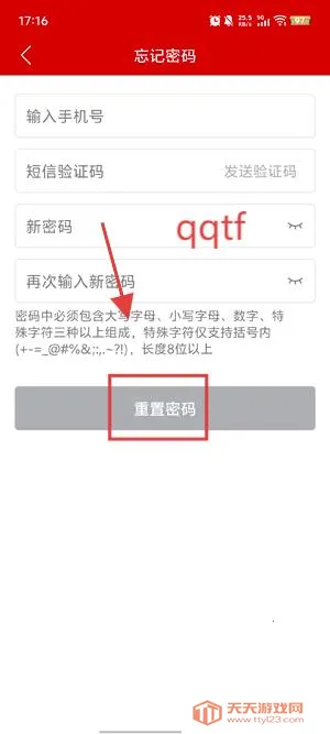 农政通APP官方正版下载 农政通APP官方正版下载