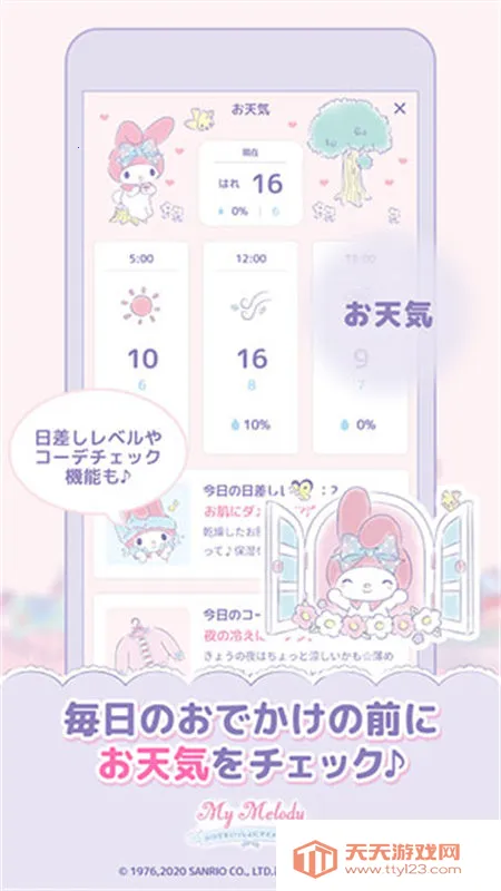 mymelody�����ֻ���v1.3.1 ��׿���ͼ4