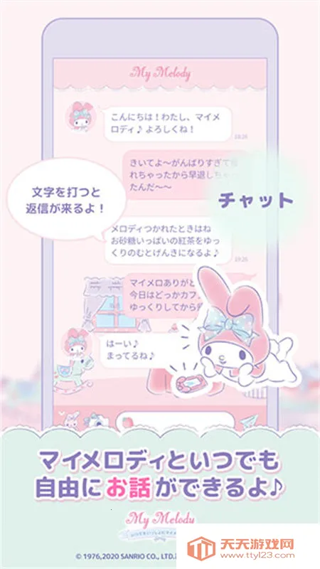 mymelody�����ֻ���v1.3.1 ��׿���ͼ3