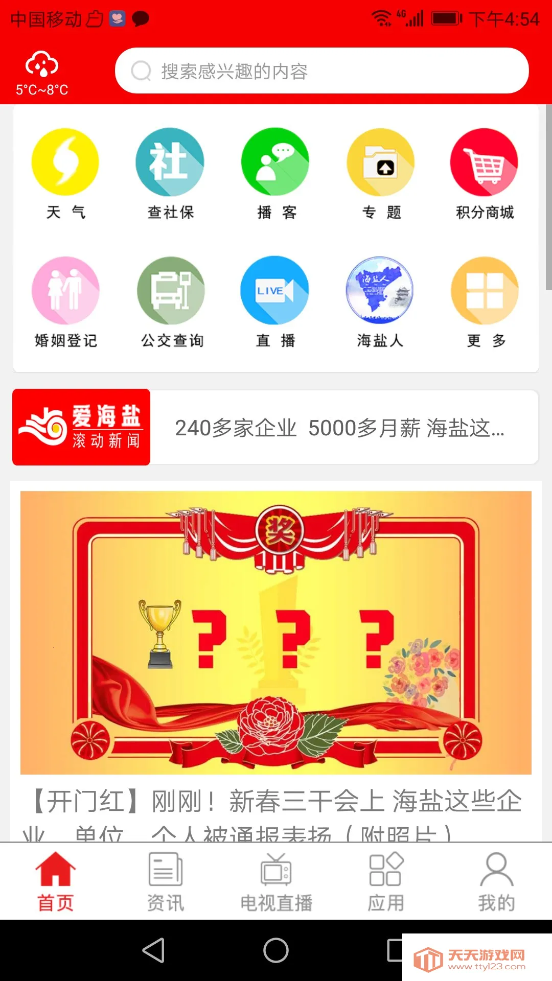 ������v3.0.30.0 �ֻ����ͼ0