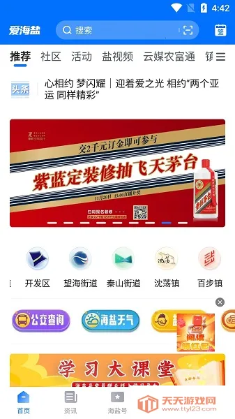 ������v3.0.30.0 �ֻ����ͼ2