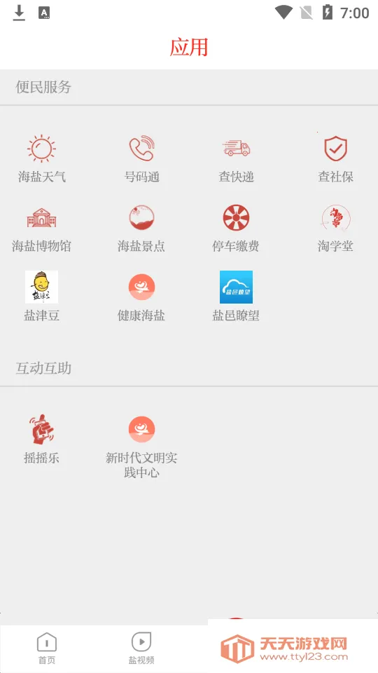 ������v3.0.30.0 �ֻ����ͼ3