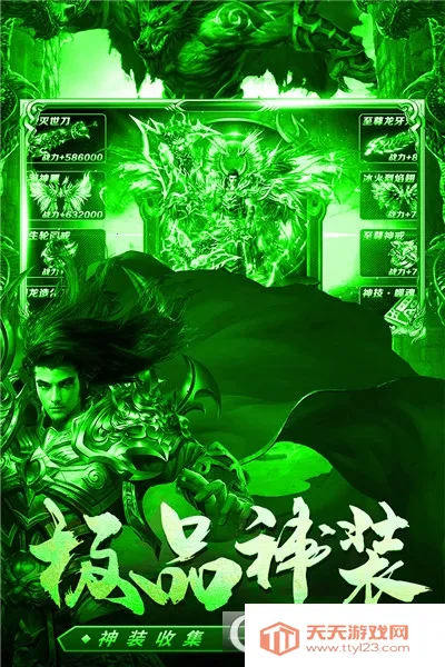 君临传奇2026官方正版v1.0.2 官方正版截图0