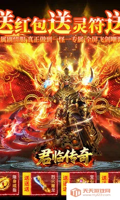 君临传奇2026官方正版v1.0.2 官方正版截图4