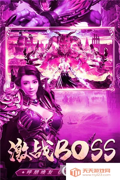 君临传奇2026官方正版v1.0.2 官方正版截图1