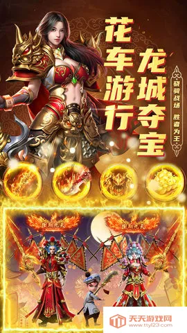 君临传奇2026官方正版v1.0.2 官方正版截图3