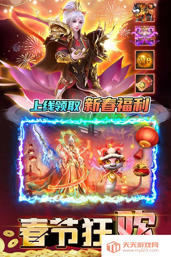 君临传奇2026官方正版v1.0.2 官方正版截图2