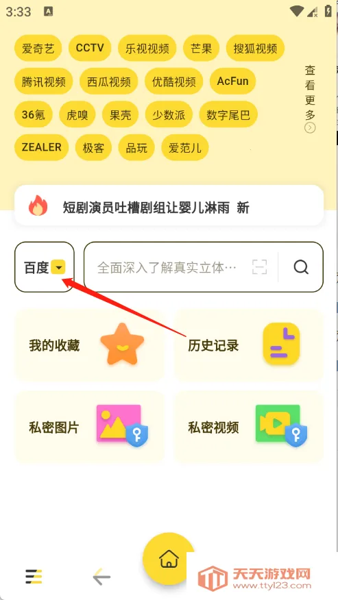 �쿴�����v1.0.4 �ٷ������ͼ4