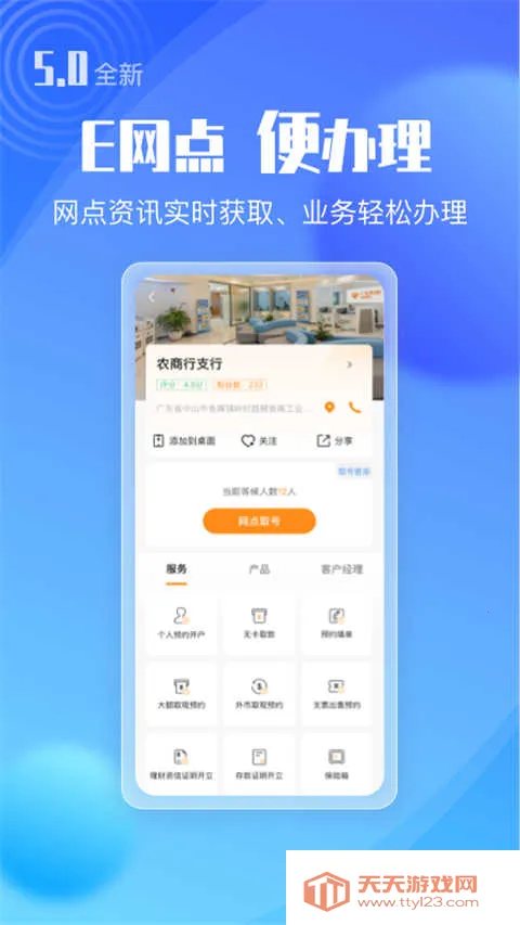 �㶫ũ��������2026�ٷ�����v1.7.14 ��Ѱ��ͼ1