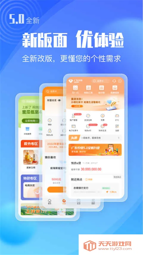 �㶫ũ��������2026�ٷ�����v1.7.14 ��Ѱ��ͼ4