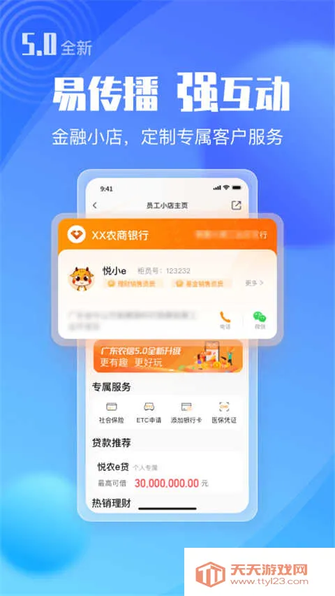 �㶫ũ��������2026�ٷ�����v1.7.14 ��Ѱ��ͼ2