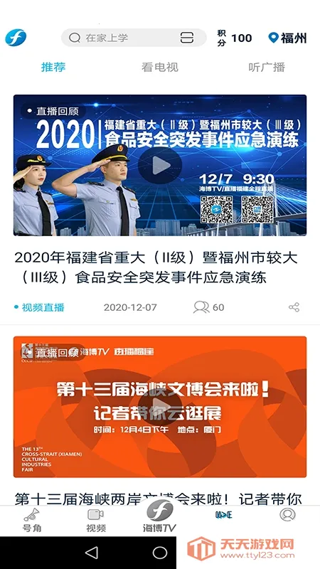 ������Ƶ2026���ذ�װv8.0.9 ��׿���ͼ2