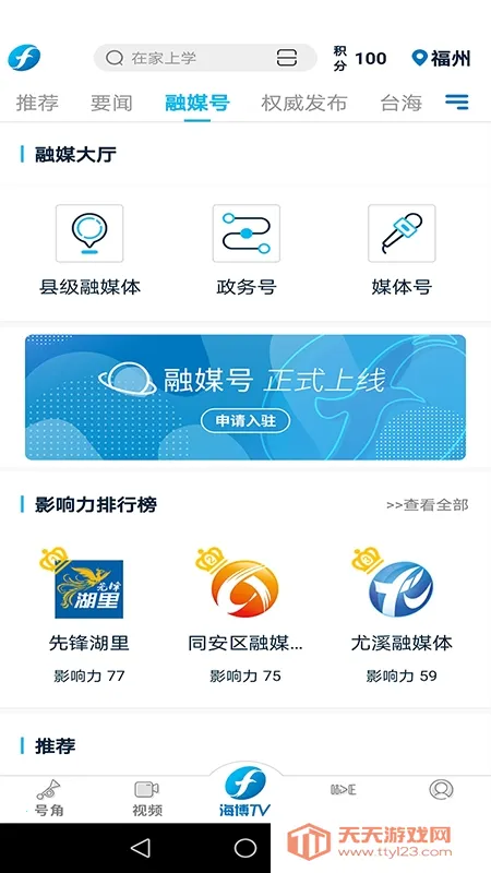 ������Ƶ2026���ذ�װv8.0.9 ��׿���ͼ1