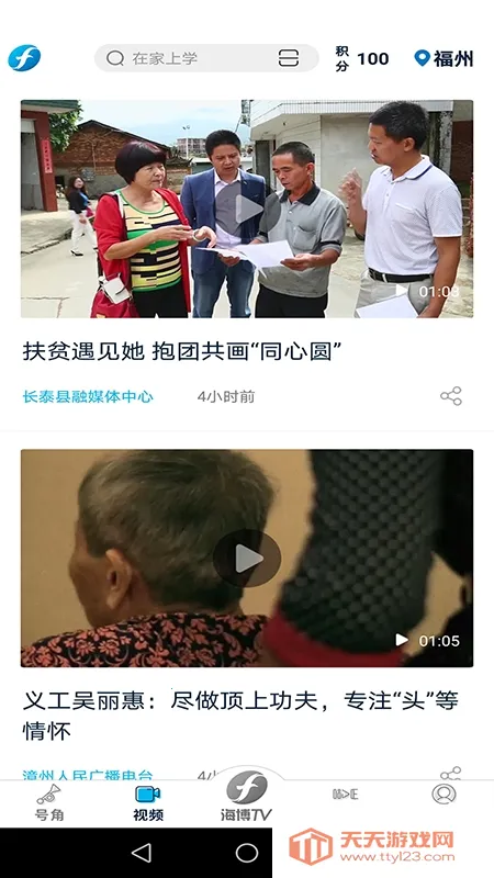 ������Ƶ2026���ذ�װv8.0.9 ��׿���ͼ0