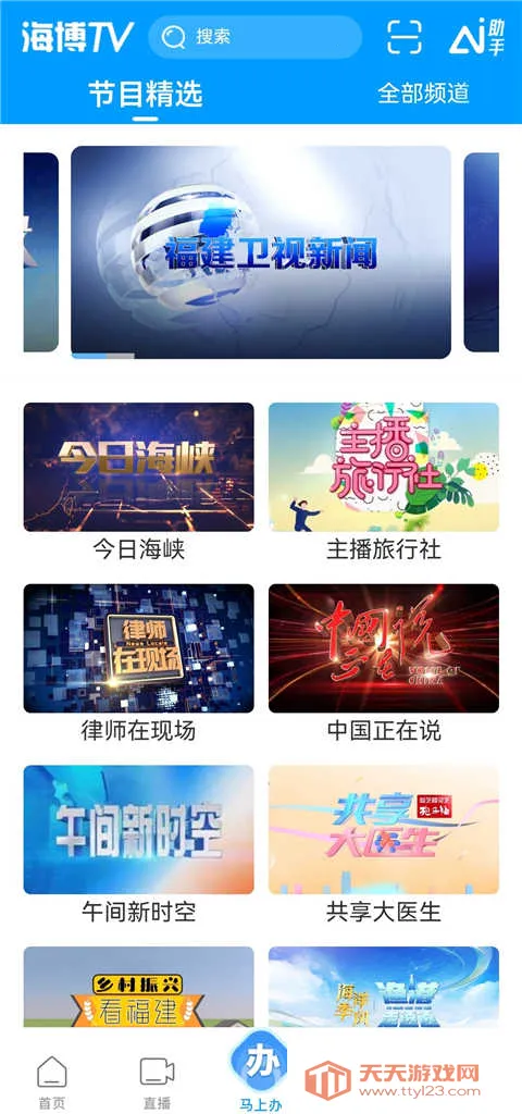 ������Ƶ2026���ذ�װv8.0.9 ��׿���ͼ4