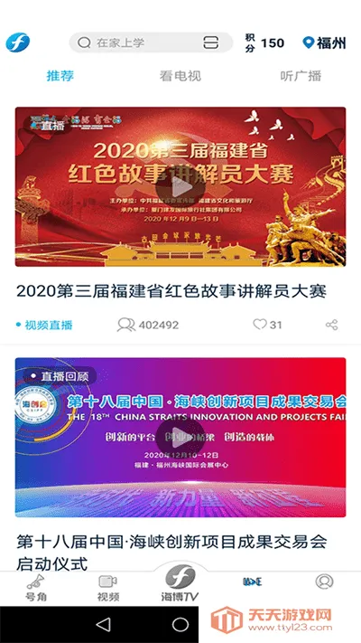 ������Ƶ2026���ذ�װv8.0.9 ��׿���ͼ3