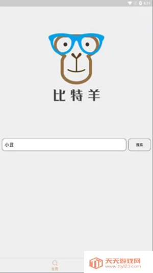 ������׿���ֻ���v19.11.13.11 �ٷ������ͼ3