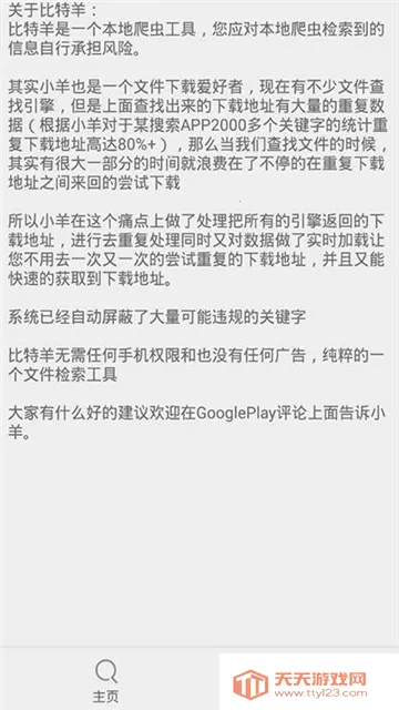 ������׿���ֻ���v19.11.13.11 �ٷ������ͼ2