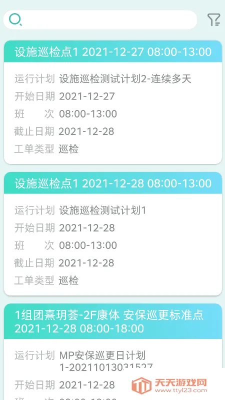 ���ǹ���V1.2.0 ��׿���ͼ0