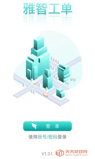 ���ǹ���V1.2.0 ��׿���ͼ2