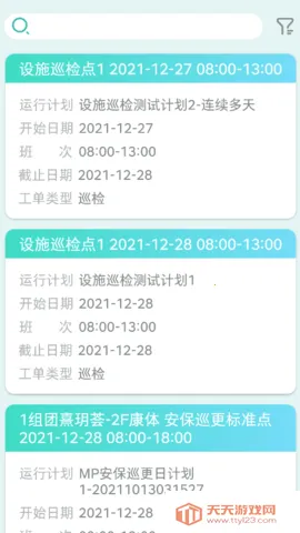 ���ǹ���V1.2.0 ��׿���ͼ4