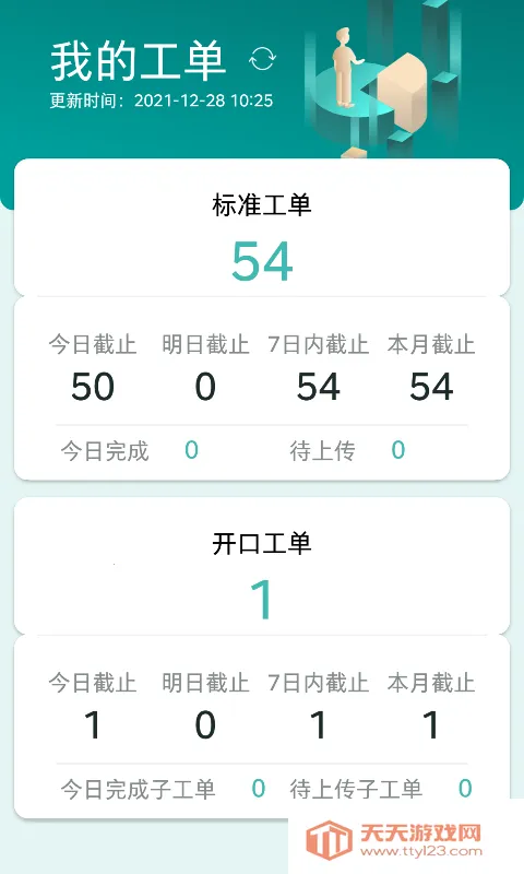 ���ǹ���V1.2.0 ��׿���ͼ3