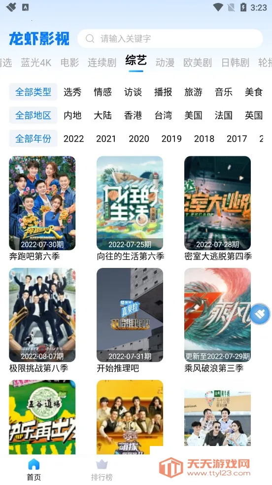 ��ϺӰ�������ֻ���v1.2.2 ��׿���ͼ1