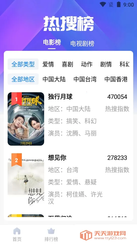 ��ϺӰ�������ֻ���v1.2.2 ��׿���ͼ2