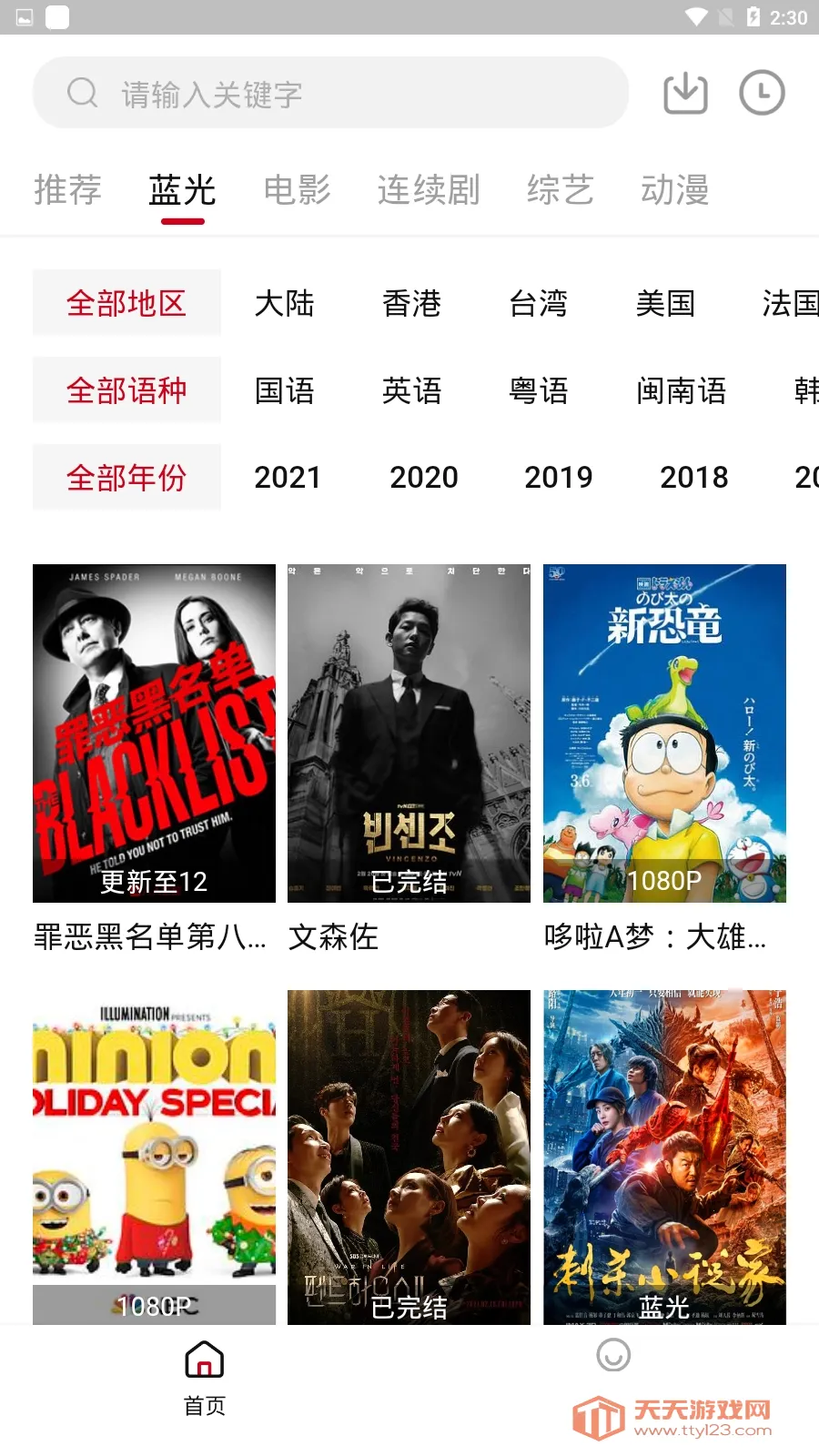 ��ϺӰ�������ֻ���v1.2.2 ��׿���ͼ0