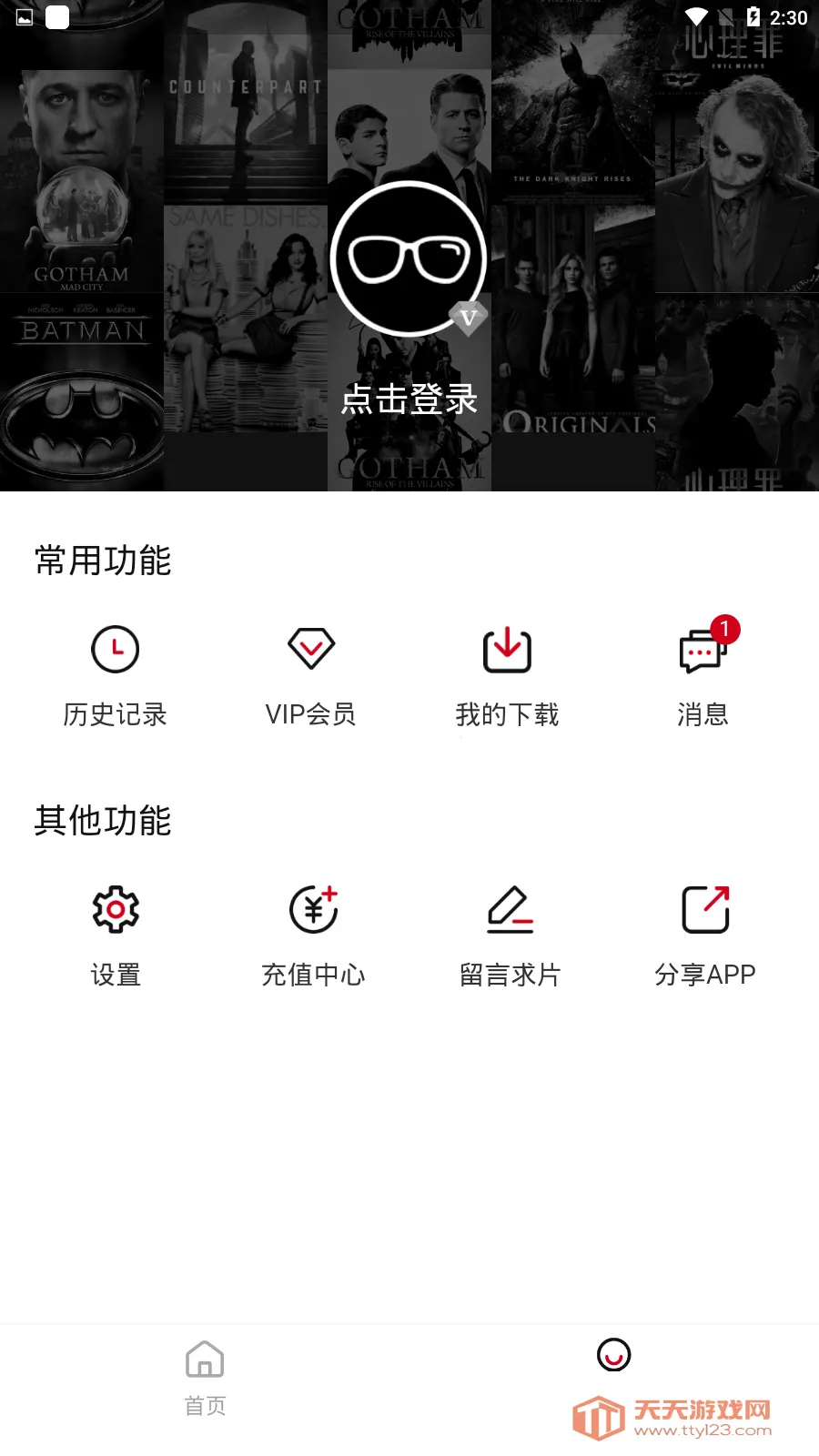 ��ϺӰ�������ֻ���v1.2.2 ��׿���ͼ4